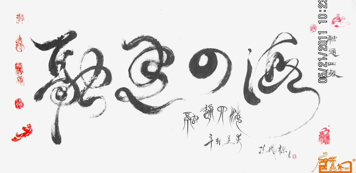 远观、近看、放大 ！请转动鼠标滑轮欣赏